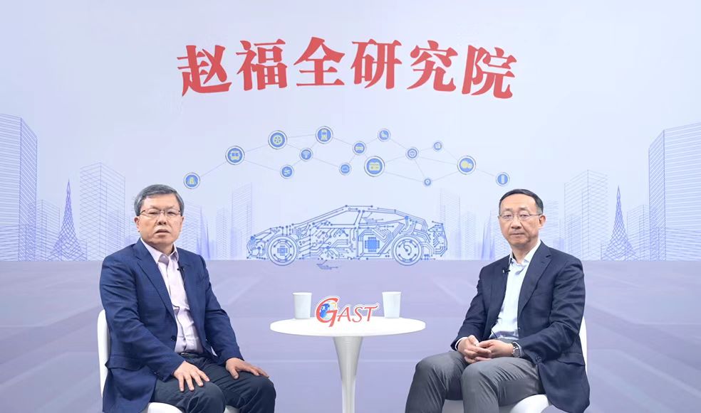 赵福全对话高旭（1/4）：企业战略的坚持与调整