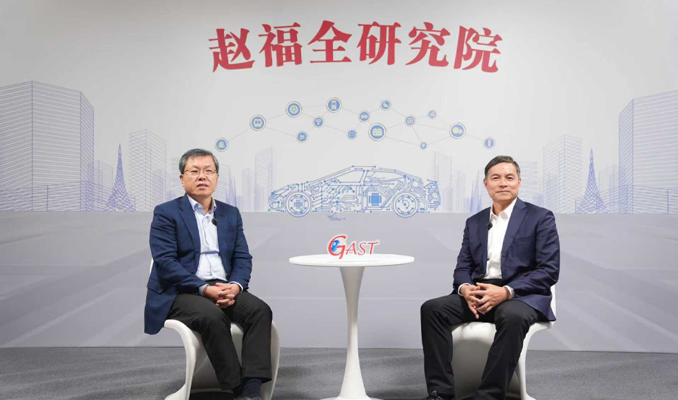 赵福全对话吴晓如（3/4）：整供企业携手破解数据共享与应用难题